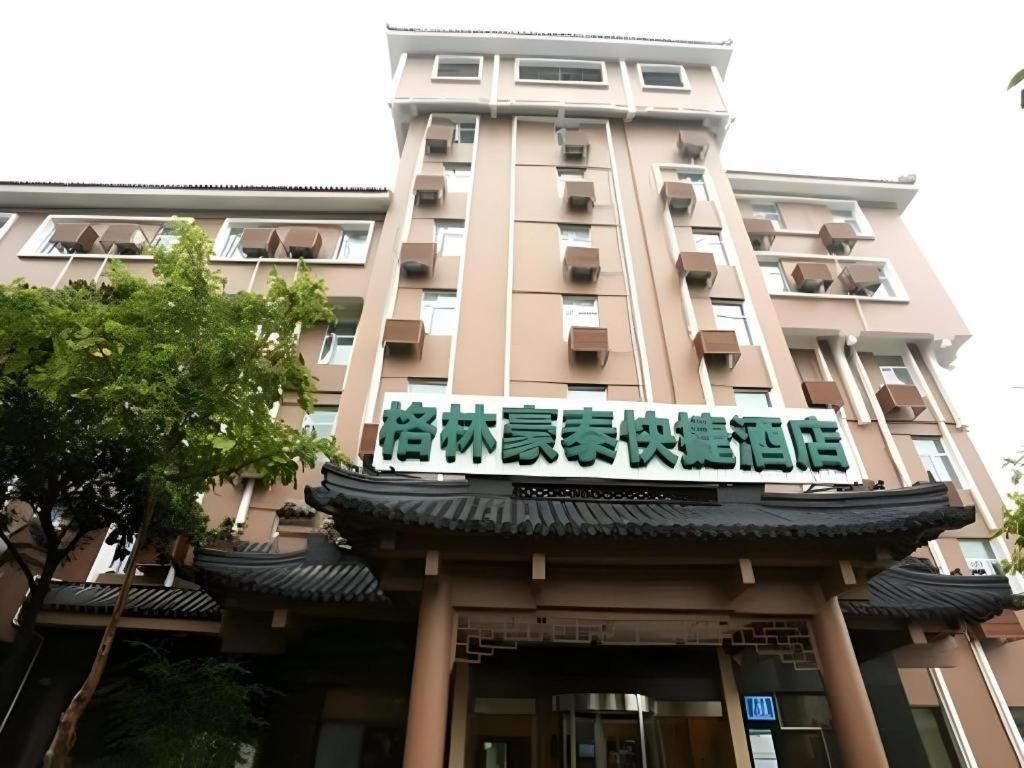 Greentree Inn Nanjing Gaochun District Old Street Scenic Spot Express Hotel Extérieur photo